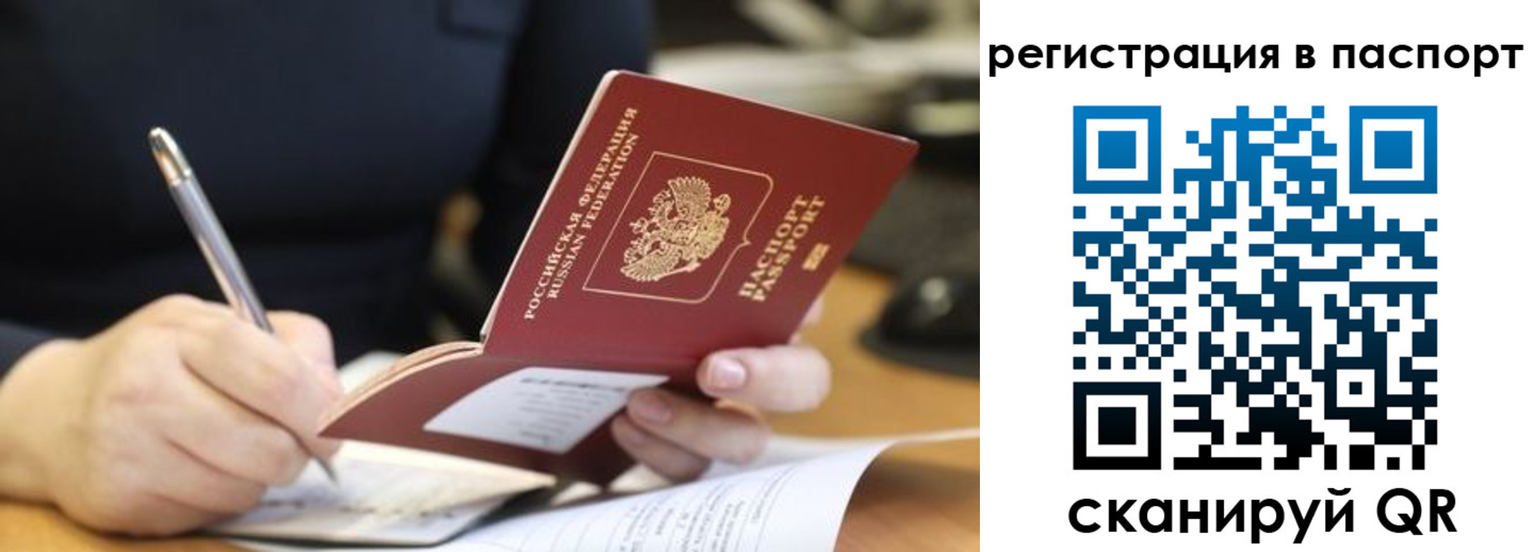 прописка ребенка в Чудово