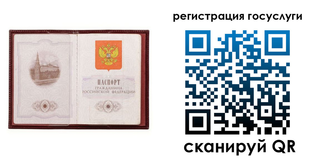 прописка 2025 в Чудово