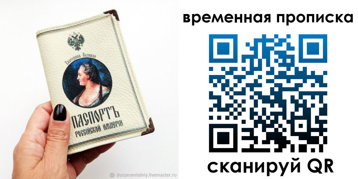 прописка ребенка в Чудово