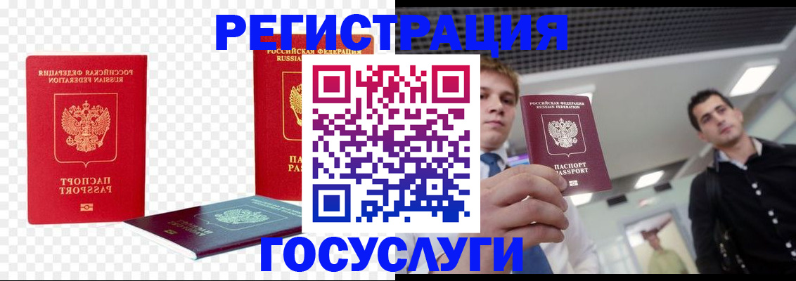 прописка ребенка в Чудово