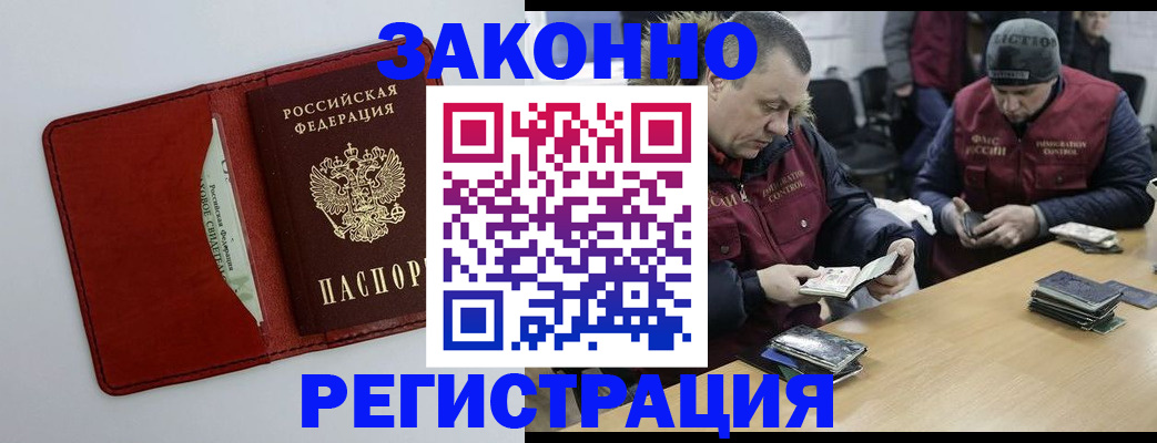 прописка ребенка в Чудово