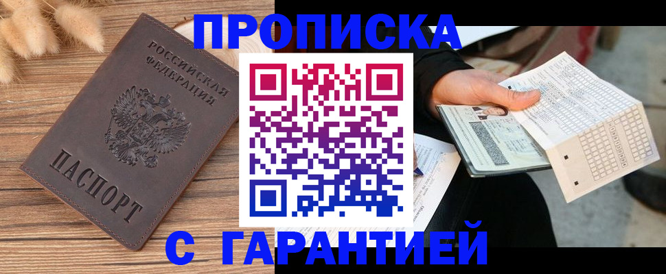 где прописаться в Чудово