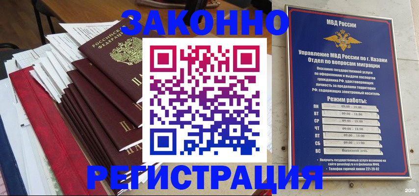 временная регистрация в Чудово