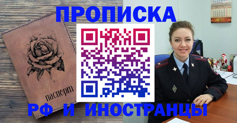 временная регистрация для всех в Чудово