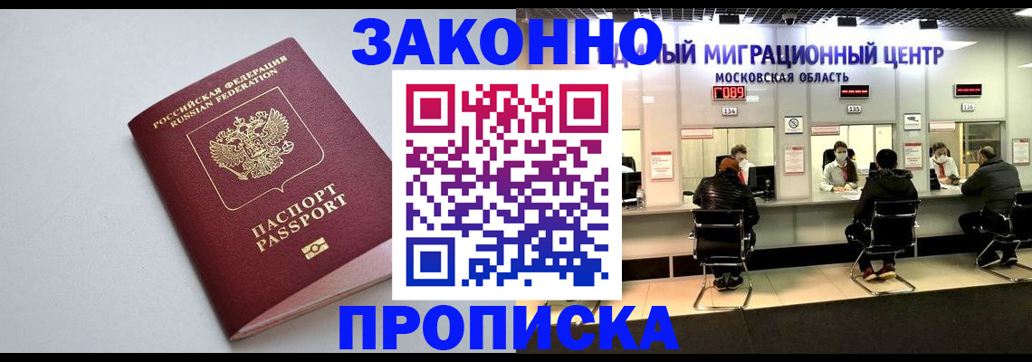 прописка штамп в Чудово